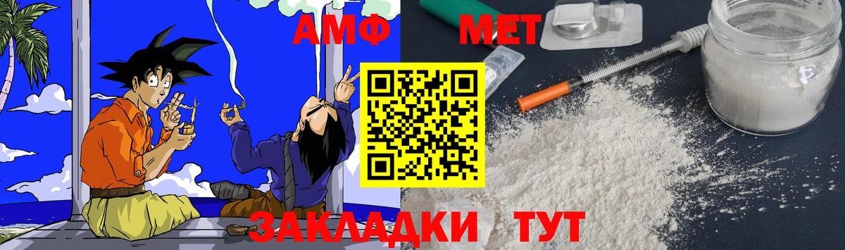 Amphetamine  Вход с VPN  Пугачёв  АМФЕТАМИН  Amphetamine Premium 
