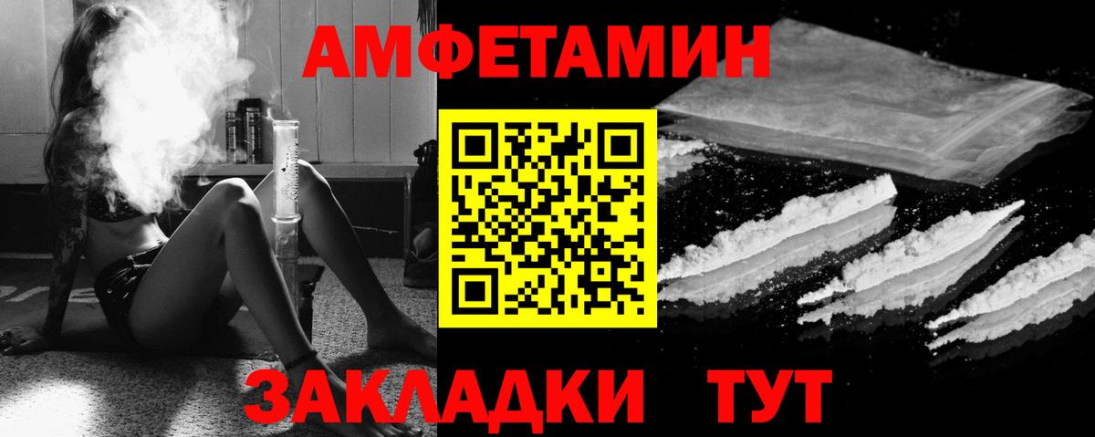 Amphetamine Розовый Пугачёв
