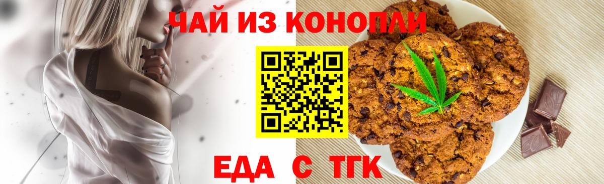 Cannafood конопля  Вход с VPN  Пугачёв 