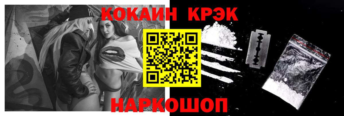 КОКАИН Эквадор  Вход с VPN  Пугачёв 