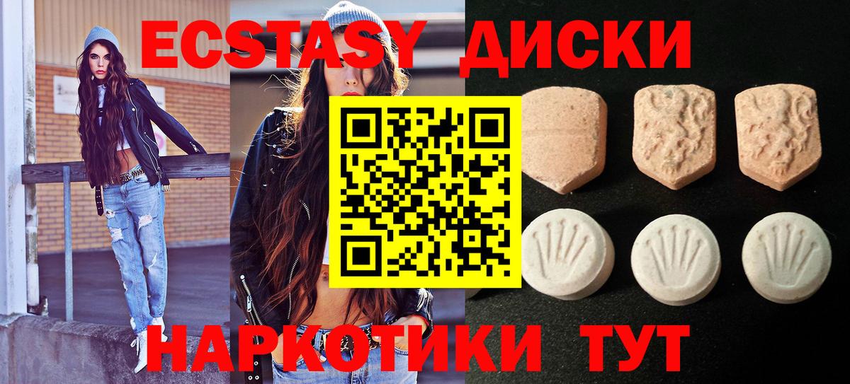 Ecstasy 280мг  Вход с VPN  Пугачёв 