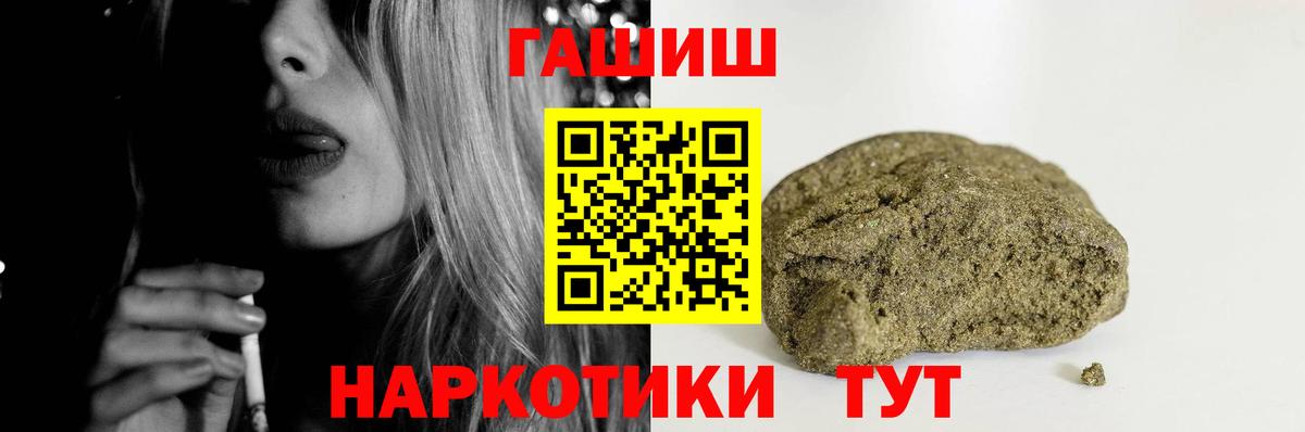ГАШ VHQ  Вход с VPN  Пугачёв  ГАШИШ AMNESIA HAZE 