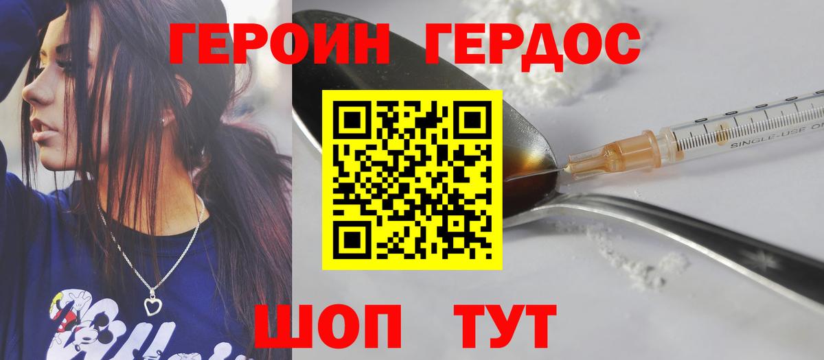 ГЕРОИН гречка  Героин  Пугачёв  Вход с VPN 