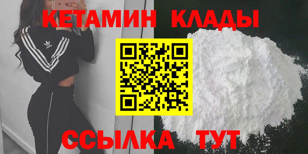 мега маркетплейс  Кетамин ketamine  Вход с VPN  Пугачёв 
