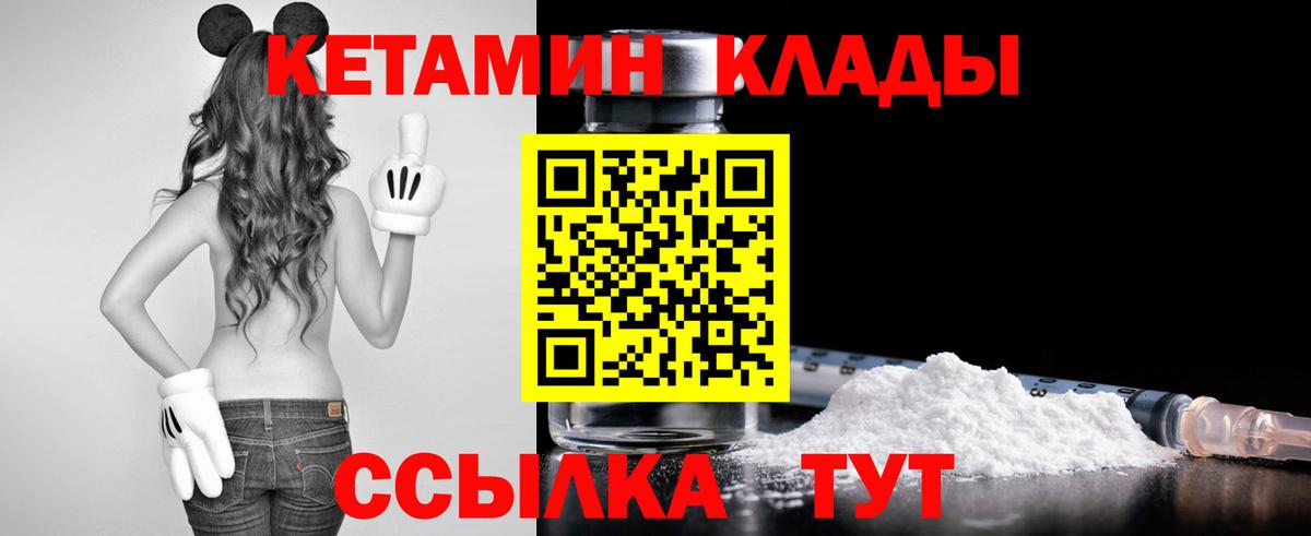 Кетамин VHQ Пугачёв