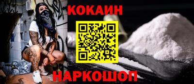 COCAINE Обнинск