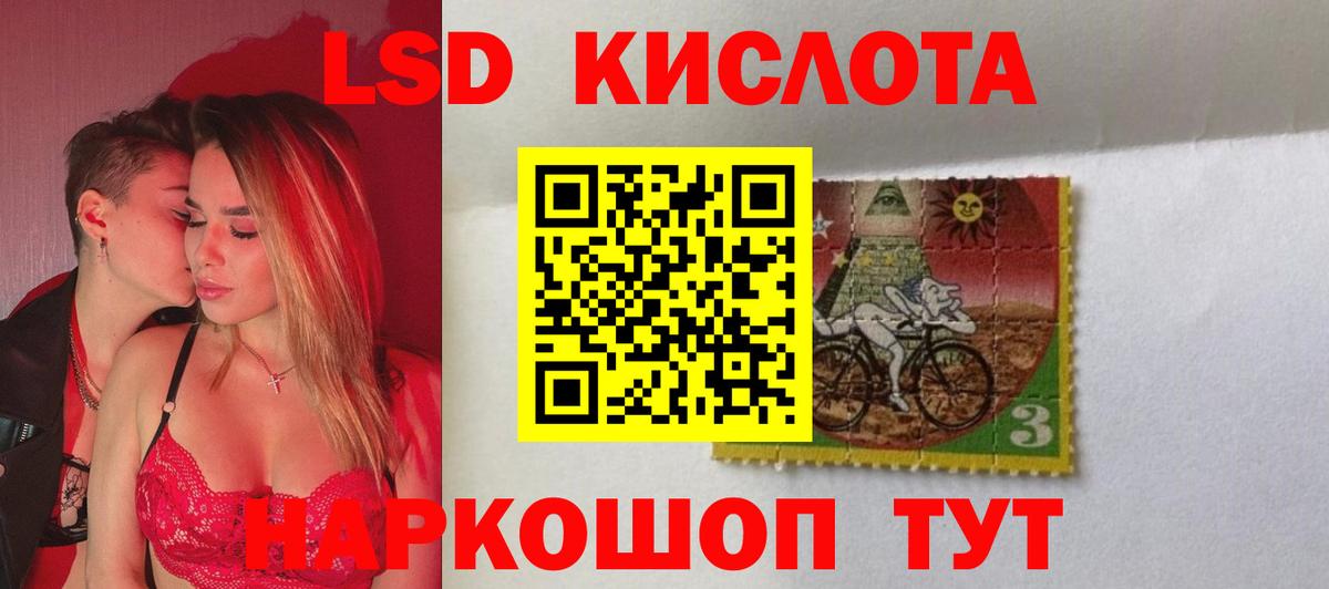 LSD-25 экстази  Лсд 25 экстази ecstasy  Вход с VPN  Пугачёв 