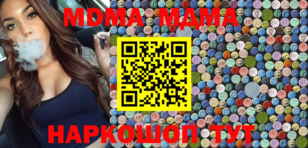 Пугачёв  МДМА VHQ  МДМА  MDMA crystal  Вход с VPN 