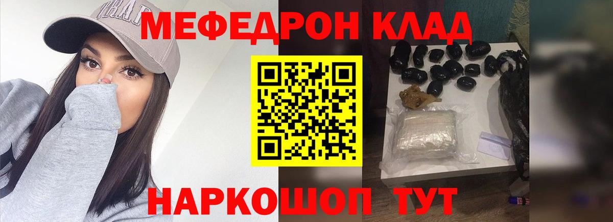 МЕФ мука Пугачёв