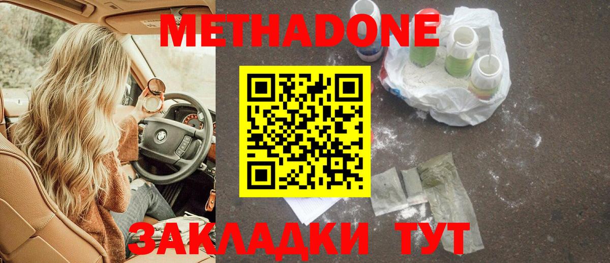 Пугачёв  мега как войти  Метадон VHQ  Вход с VPN  Метадон мёд 