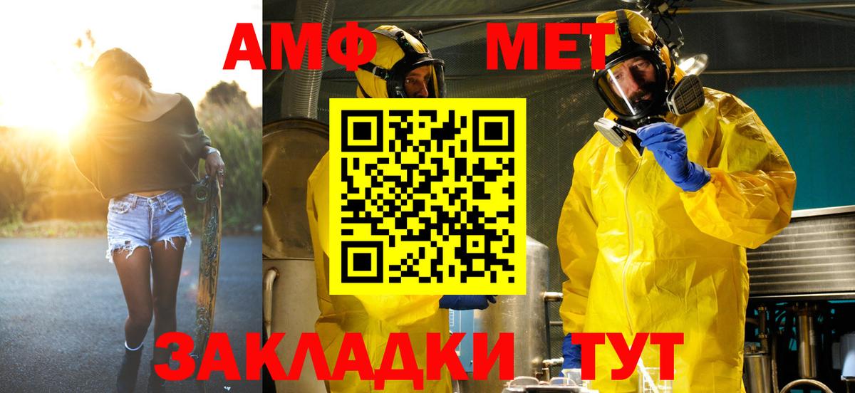 Пугачёв  Первитин кристалл  Метамфетамин  Вход с VPN  Первитин кристалл 